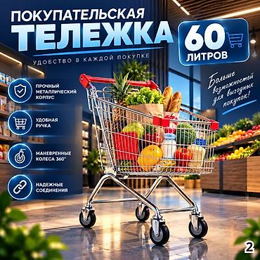 весы авто: Металлические покупательские тележки для вашего магазина! Ищете — 5
