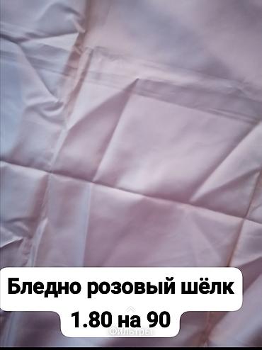 куплю остатки ткани: Разные ткани производство СССР — 4