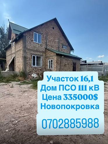 продаю участки: Продается участок с домом в Новопокровке Эксклюзив Цена: 335 000 $ — 1