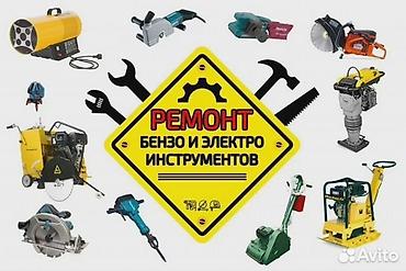 ремонт болгарок: Ремонт бензо- и электроинструментов Профессиональное обслуживание и — 1
