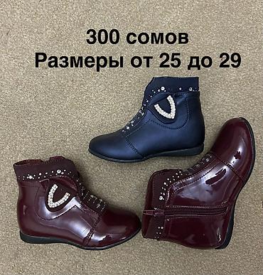 Верхняя одежда: РАСПРОДАЮ подростковую и детскую НОВУЮ обувь. Цены намного ниже — 17