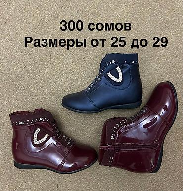 Детская обувь: НОВЫЕ Демисезонные детские ботиночки - Размеры: 20, 21, 22 - — 12