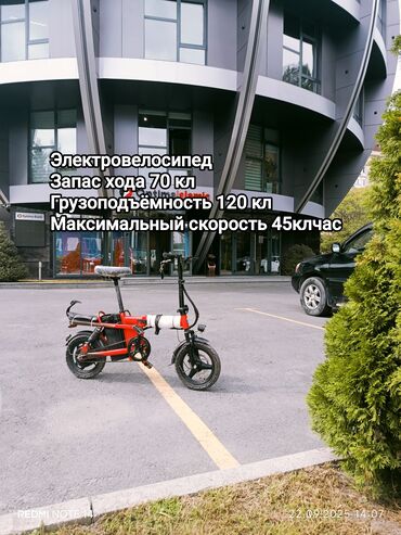 электро набор для велосипеда: Электровелосипед