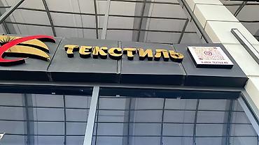 led matrix panel: Высокоточная печать, | Баннеры, Наклейки, Вывески — 2