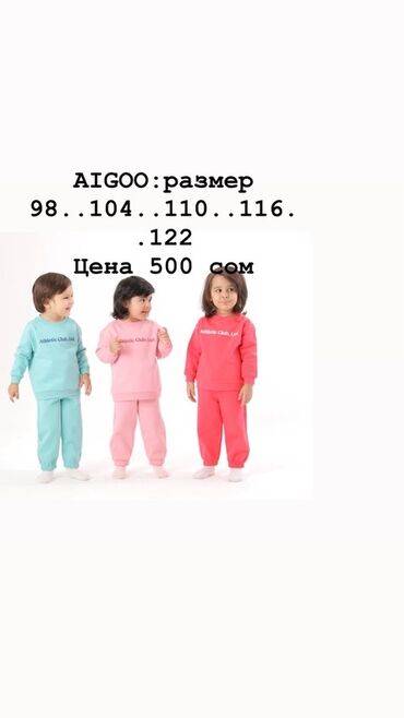 новый спортивный костюм: Комплект, түсү - Кызгылт