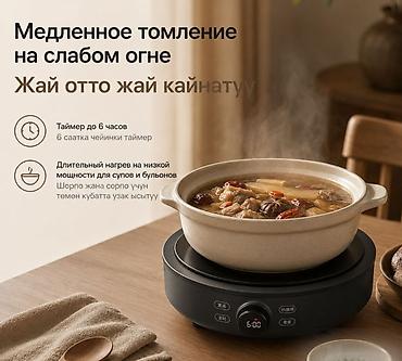 Бытовая техника: Электрическая керамическая плита Xiaomi Mijia Electric Ceramic Stove — 2