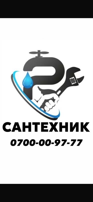 оборудования вулканизация: Электрик. Больше 6 лет опыта