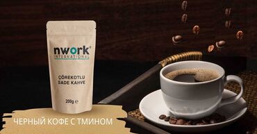 двухъярусная кровать новый: Продаю оригинальный Nwork Corekotlu Sade Kahve — натуральный кофе с