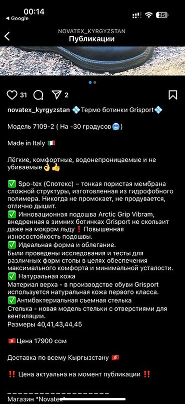 салкын бешик: Эркектердин ботинкеси, 44, Grisport, Жаңы, түсү - Кара — 7