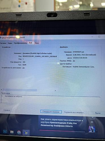 Другие бренды ноутбука: Продается ноутбук использовал для учебы может поддержать фотошоп — 9
