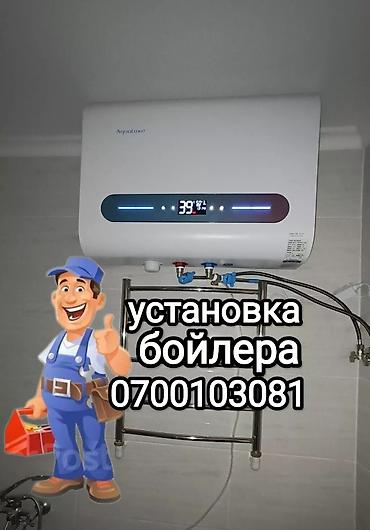 Ремонт водонагревателей: Ремонт бойлера водонагревателя Аристон Термекс Артель Мидеа — 5