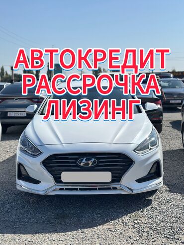 estee lauder цена бишкек: Hyundai Sonata: 2018 г., 2 л, Автомат, Газ, Седан