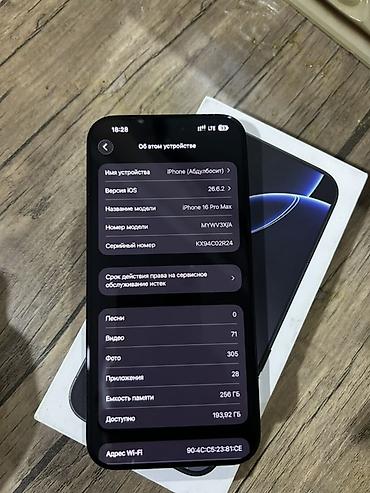 компьютеры новые: IPhone 16 Pro Max, Б/у, 256 ГБ, Черный, Коробка, 93 % — 4