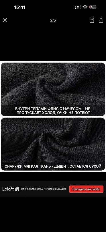 умные очки xiaomi бишкек: Шарф, Новый, Унисекс — 2