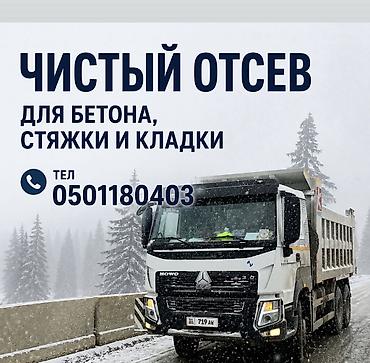 ТАП ТАЗА ОТСЕВ
