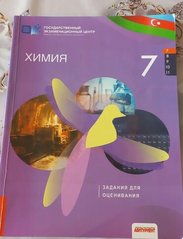 abituriyent 7 pdf: Химия тдк 7 класс
Новое