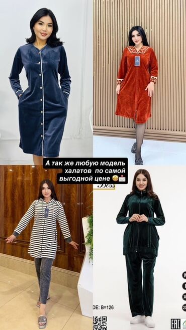 Другие услуги пошива одежды: Байер на рынке Дордой — BY_DORDOI (@by_dordoi) - Поиск, покупка и — 8