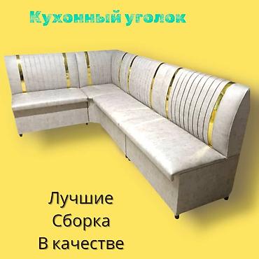 Мебель: Кухонный уголок с высокой спинкой и вертикальной стежкой, декоративные — 1