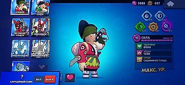 Другие комплектующие: Аккаунт Brawl Stars Состав и особенности: - Уровень силы бойцов — 4