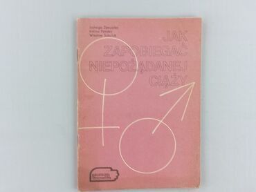 Книга, жанр - Нон-фікшн, стан - Дуже гарний