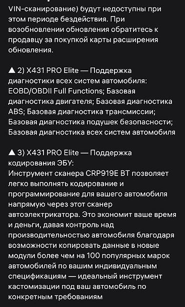 Авто тейлөө жабдуулары: Профессиональный автосканер Launch X-431 PRO ELITE Описание и — 6