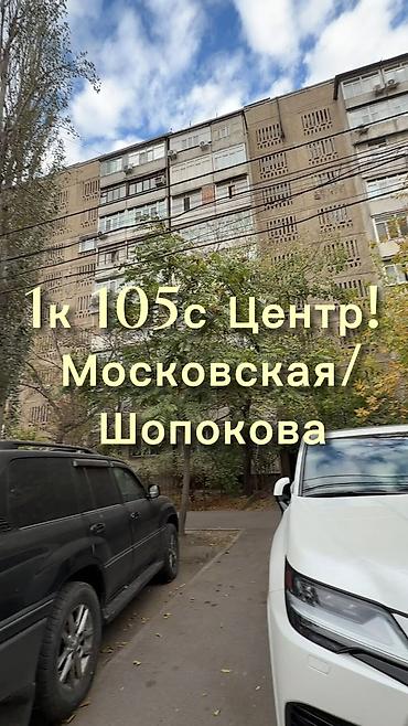 105 с: 1 комната, 30 м², 105 серия, 9 этаж, Косметический ремонт — 1