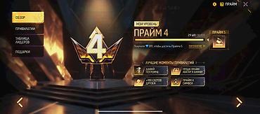 золото клон: У меня его украли Аккаунт Free Fire Основное: - Ник: ARS PROSTAK — 3