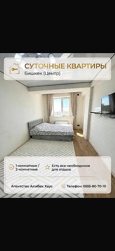 erl group: СУТОЧНАЯ КВАРТИРА НОЧЬ ! ДЕНЬ ! СУТКА ! ЕСТЬ: двуспальная кровать — 1