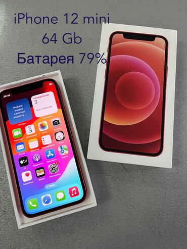 12 mini: IPhone 12 mini, Б/у, 64 ГБ, Красный, Коробка, 79 %