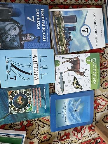 Алгебра: Набор школьных учебников для 7 класса. В комплекте: - Кыргызстандын — 1