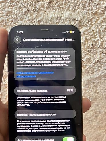iphone plus: IPhone 12 Pro, Б/у, 128 ГБ, Черный, 73 % — 4