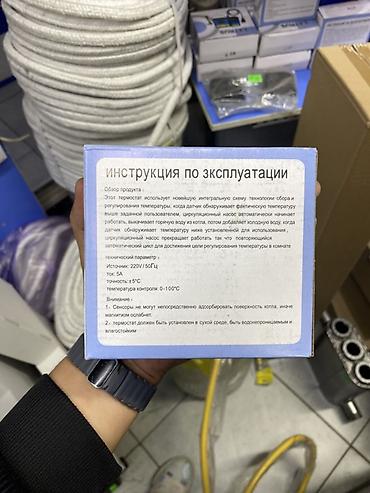 Ички жасалга: Термостат EXTRUS для циркуляционных насосов и котлов Назначение: - — 2