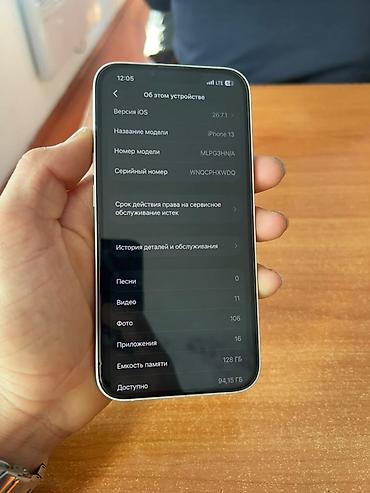 Apple iPhone: IPhone 13, Б/у, 128 ГБ, Белый, Чехол, 100 % — 7