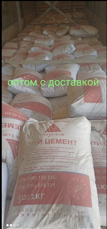 олимп строй: Башка курулуш материалдары