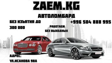 табличка на могилу цена: Автоломбард | Зайым | Кепилсиз