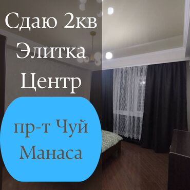 сниму квартиру на долгих срок: 2 комнаты, Агентство недвижимости, Без подселения, С мебелью полностью