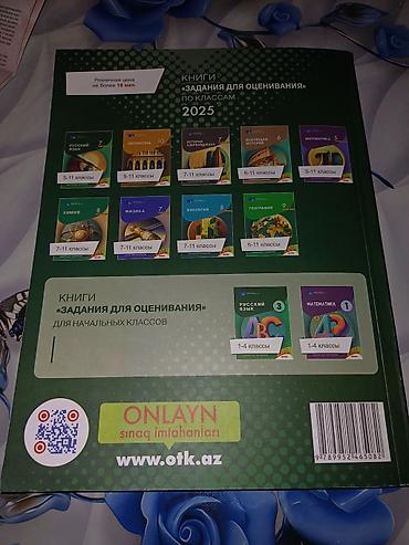 informatika toplu pdf 2025: Məhsul: Rus dili üzrə hazırlıq vəsaiti – 2025 18 azn alınıb Təsvir: - — 2