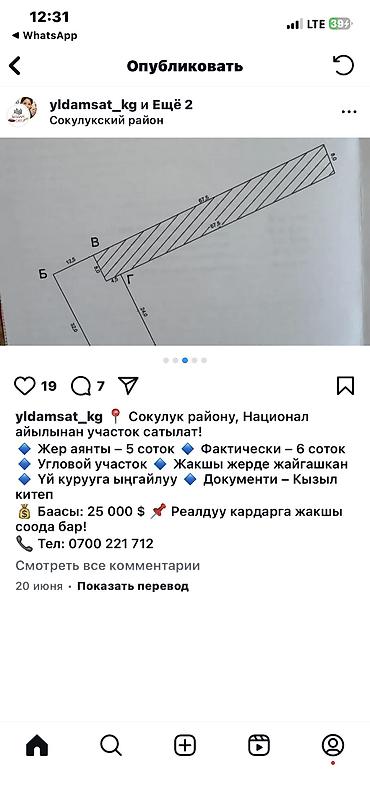 25000: 5 соток, Для бизнеса, Красная книга — 2