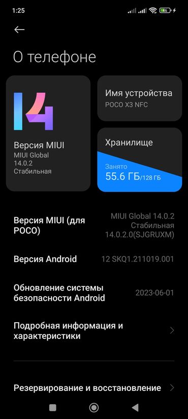 телефон айфон 1: Poco X3 NFC, Б/у, 128 ГБ, цвет - Синий, eSIM, 2 SIM