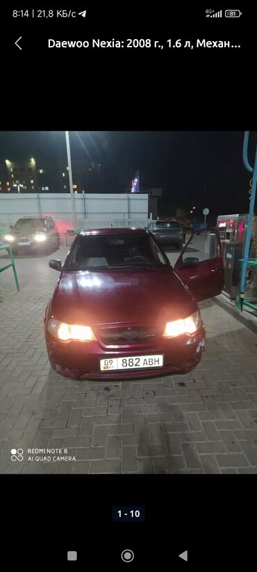 антена на авто: Daewoo Nexia: 2008 г., 1.6 л, Механика, Бензин, Седан