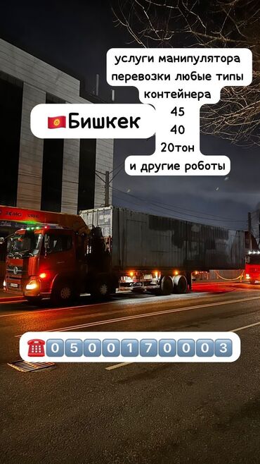 мерседес 124 2 6: Манипулятор | Стрела 19 м. 16 т | Борт 35000 кг