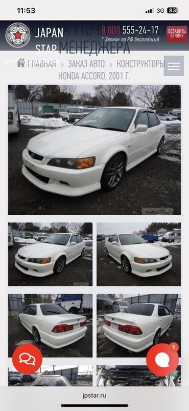 двигатель дайхатсу териос 1.3 купить: Honda Accord: 2002 г., Автомат