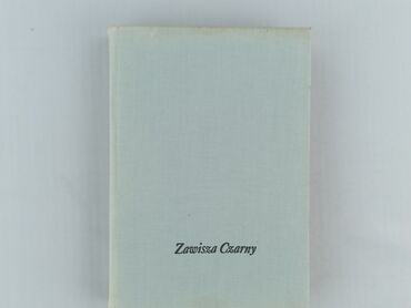 Книга, жанр - Роман, стан - Ідеальний