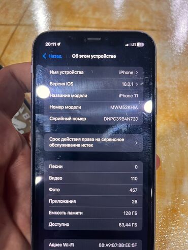 11 айфон 64: IPhone 11, Жаңы, 128 ГБ, 84 %
