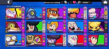 blox fruits: Аккаунт Brawl Stars Топ 1 Кыргызстана на Вольте и Пёрл Обмем — 9