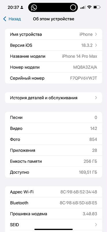 iphone 11 pro gold: IPhone 14 Pro Max, 256 ГБ, фиолетовый (Deep Purple) Характеристики и — 4