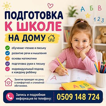 sat math: 📚 Подготовка к школе на дому Помогу вашему ребёнку уверенно — 1