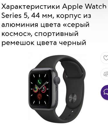 apple watch 4 44 купить: Без царапин в чехле. Акк 92% Apple Watch Series 5, 44 мм, корпус из