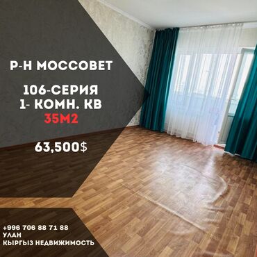 Продажа квартир: 1 комната, 35 м², 106 серия, 7 этаж, Евроремонт