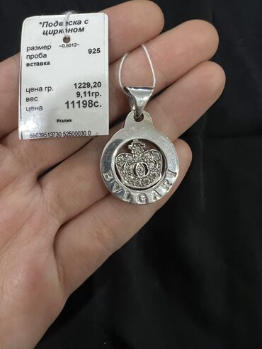 Серебряные серьги: Серебряные серьги, Проба 925, Женские, Новый — 5